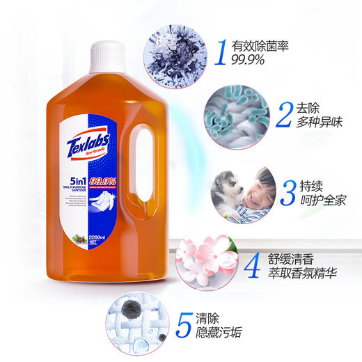 泰克斯乐衣物家居除菌液 商品图1