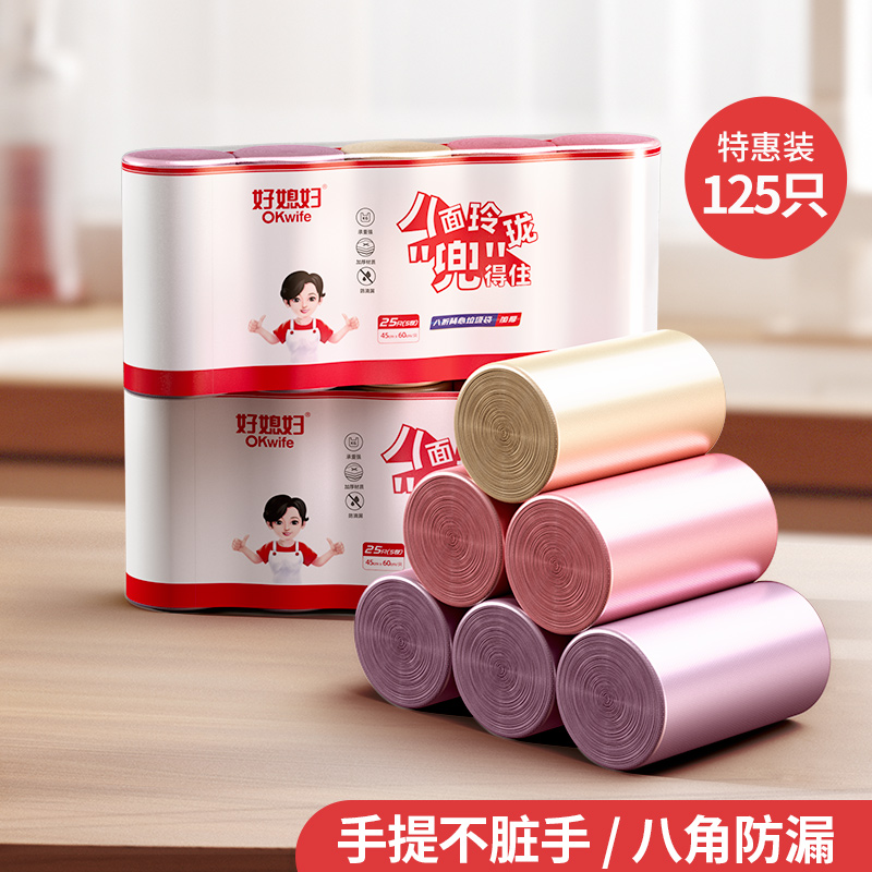 【新品】好媳妇2025年款家用垃圾袋办公室宿舍用背心清洁袋子厨房塑料袋