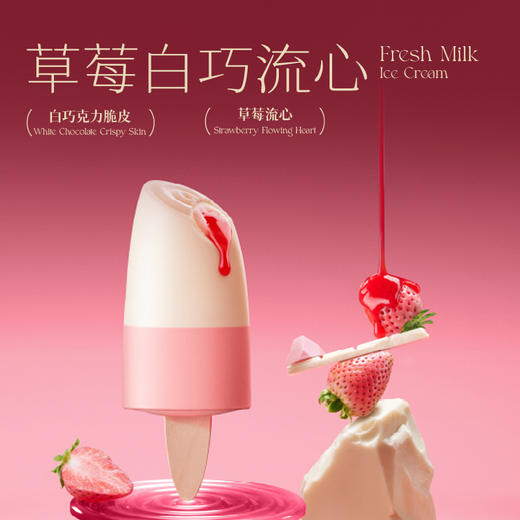 [屁侠推荐]认养一头牛 A2鲜牛乳冰淇淋棒支系列 多口味  商品图2