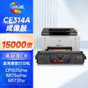 绘威CE314A成像鼓 适用惠普HP M175nw M175a M275nw M176n M177fw CP1025 CP1025nw佳能LBP7010C 7018C感光鼓 商品缩略图0