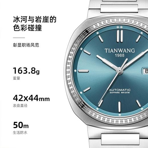 天王表  蔚系列新品情侣手表女士手表男士机械表 商品图1