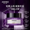 AOXMED瑷科缦紧致凝时臻颜日霜30g/瓶（紫磐日霜） 商品缩略图0
