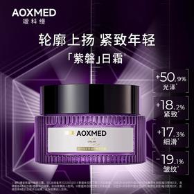 AOXMED瑷科缦紧致凝时臻颜日霜30g/瓶（紫磐日霜）