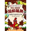 神奇有趣的生物 商品缩略图1