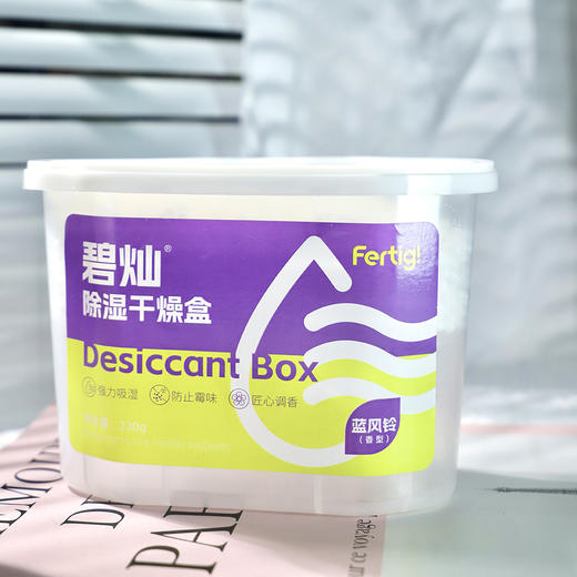 Fertig香氛除湿盒  | 干燥盒 全屋可用 集水抽湿 防潮防霉味 商品图3