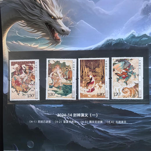 哪吒邮票册 商品图4