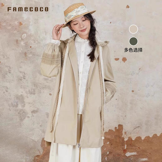 Famecoco范可儿风衣外套花边连帽中长款文艺通勤棉质女FAB6AA007 商品图0