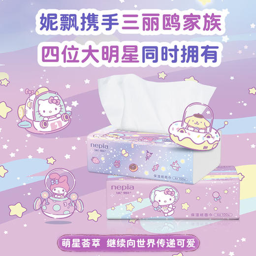 妮飘抽取式保湿柔纸巾100抽X15包(糖果星球) 商品图1
