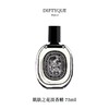 DIPTYQUE 蒂普提克 肌肤之花淡香精75ml  3700431425713-F 商品缩略图0