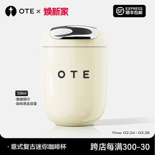 OTE欧堤咖啡随行杯保温 商品图1