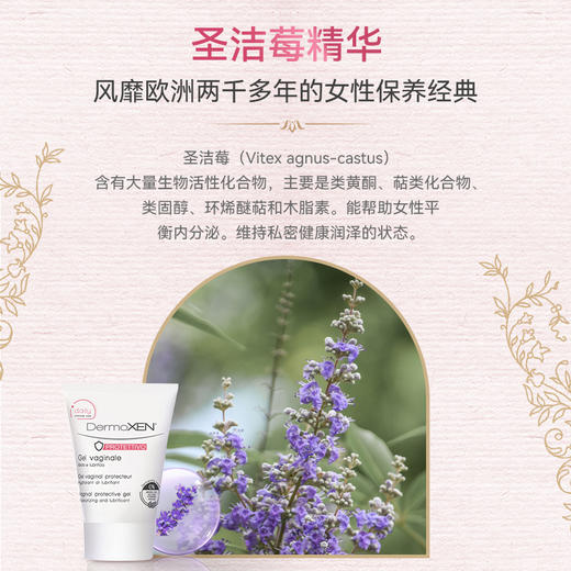 DERMOXEN【多美森小白管】滋润粉嫩凝露 女性亲密滋润凝胶 50ml/瓶 商品图3