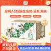 【辉山 A2β-酪蛋白原生高钙纯牛奶】儿童学生营养全家早餐牛奶  200ml*20盒 商品缩略图0