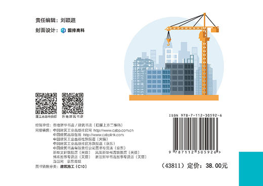 建筑与市政工程防水口袋书 商品图1