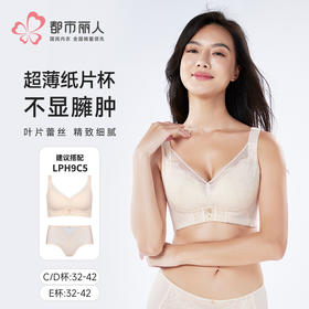 都市丽人美体纤塑调整型文胸超薄蕾丝记忆钢圈塑身文胸LJH2C5