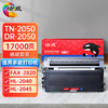 绘威TN-2050/DR-2050硒鼓架粉盒套装适用兄弟HL-2040 2045 2070N HL-2075N DCP-7010 7025 MFC-7220绘印版 商品缩略图0