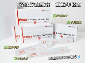 【抑菌护理】丁教授胶原蛋白肽私护抗衰小精华