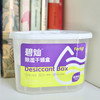 Fertig香氛除湿盒  | 干燥盒 全屋可用 集水抽湿 防潮防霉味 商品缩略图0