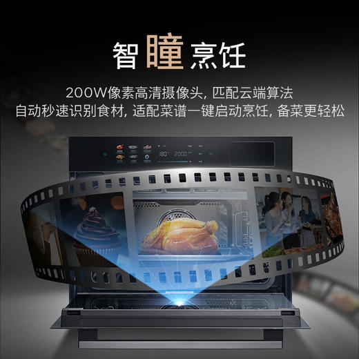 西门子（SIEMENS）智魔方pro智瞳款 嵌入式蒸烤箱一体机 五合一 50L大容量易清洁 家用国家补贴CS3T7MPG5W 商品图2