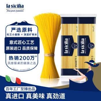 lasicilia（辣西西里）意大利进口意大利面5#直条意粉意面500g*2袋 通心粉 /粮油调味 /意大利面 /传统意面 商品图1