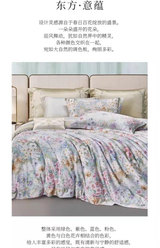 whinny/惠谊 现代新中式全棉长绒棉贡缎印花四件套 春意盎然 商品图1