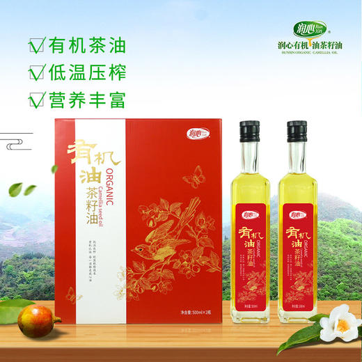 润心有机系列山茶油 （红白礼盒）500ml*2 商品图0