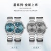天王表  蔚系列新品情侣手表女士手表男士机械表 商品缩略图0