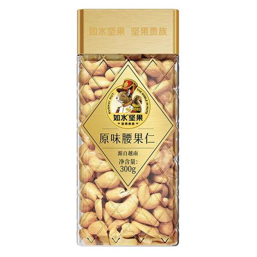 如水原味腰果仁300g 商品图3