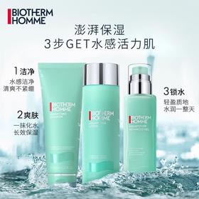 【清仓特价】Biotherm/碧欧泉男士水动力三件套护肤套装（洁面乳125ml+爽肤水200ml+保湿乳75ml）