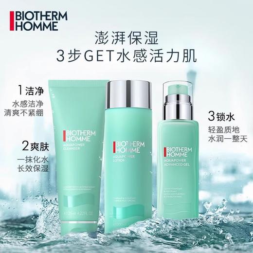 【清仓特价】Biotherm/碧欧泉男士水动力三件套护肤套装（洁面乳125ml+爽肤水200ml+保湿乳75ml） 商品图0