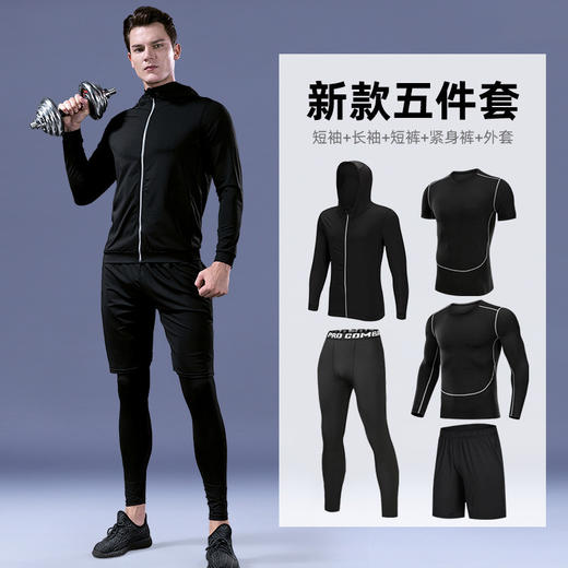 【骑行必备！健身运动套装】四维弹力，快干透气，连帽一体，无惧寒风。速干衣款式多，长袖紧身。运动达人必备！ 商品图1