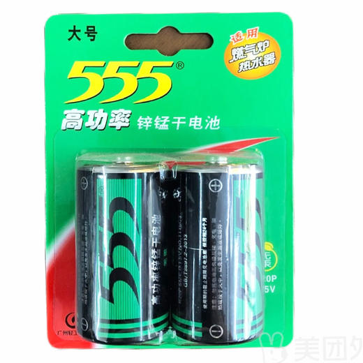 555大号高功率对挂电池1115C3  2个/卡（6932620203193） 商品图0