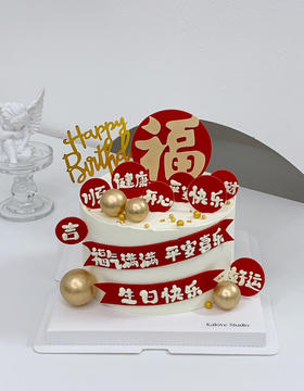 长辈领导祝福语蛋糕