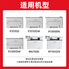 绘威TO-400H易加粉粉盒适用奔图M6700D M7100DN硒鼓PANTUM P3010 P3320D  M7200 M7300 PANTUM打印机 墨盒 商品缩略图1
