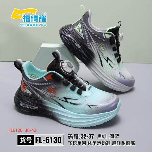 福得隆 6128 单网纽扣38-42 商品图1