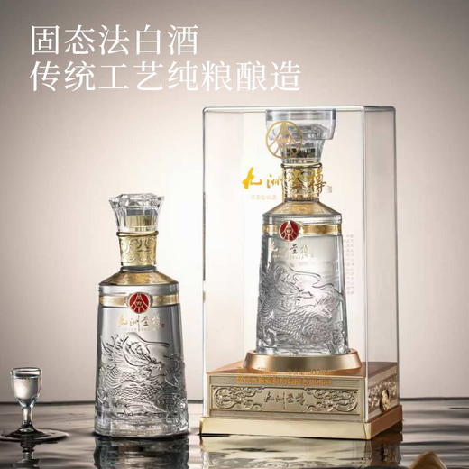 五粮液九洲至樽-尊贵水晶 浓香型固态法52°C白酒 500ml/瓶  香气悠久味醇厚；入口甘美入喉净爽；秉承传统酿造方法，纯粮固态发酵 商品图1