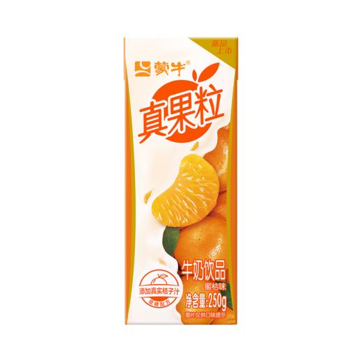 真果粒牛奶饮品蜜桔味配制型含乳饮料康美苗条装250g*12包 商品图5