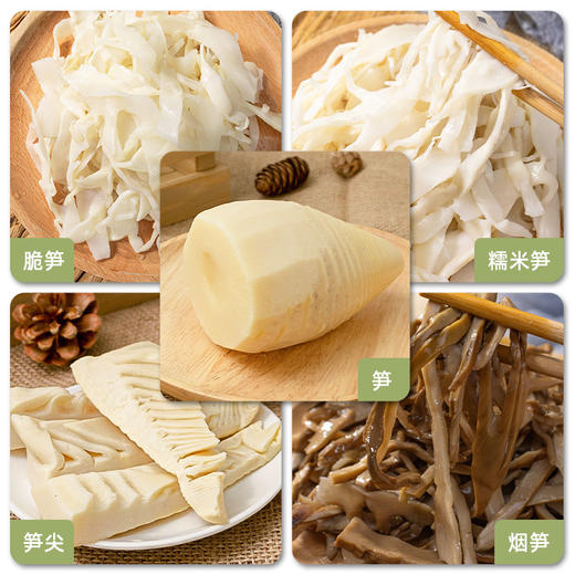 武夷山有机水煮笋整笋笋尖烟笋组合 爽脆香甜烹饪食材搭配 商品图2