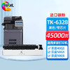 绘威TK-6328粉盒 适用京瓷Kyocera TASKalfa 4002i 5002i 5003i 6002i 6003i复合机墨粉盒 碳粉盒 墨粉 碳粉 商品缩略图0