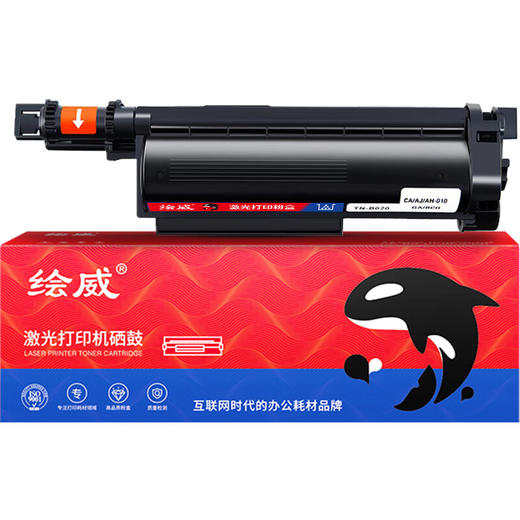 绘威TNB020粉盒适用兄弟DCP-B7530dn b7535dw 7520dw b7500d mfc7700d墨盒HL-B2000d 2050 7720dn打印机硒鼓 商品图6