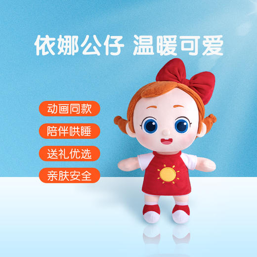 宝宝巴士玩偶  依娜站姿公仔 恰恰站姿公仔 商品图1