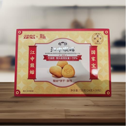 720g江中猴姑酥性饼干 商品图0