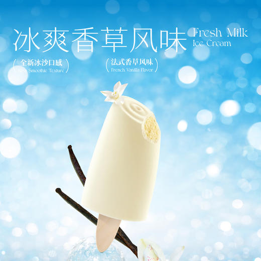 [屁侠推荐]认养一头牛 A2鲜牛乳冰淇淋棒支系列 多口味  商品图9