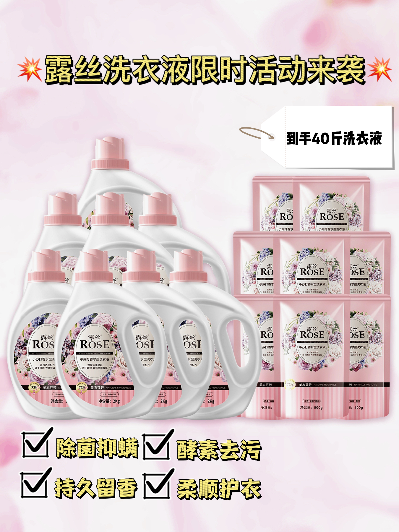 各大网红推荐➕万人种草的【露丝小苏打香水型洗衣液】今日限时活动划算‼ 姐妹们 我实在太兴奋了‼