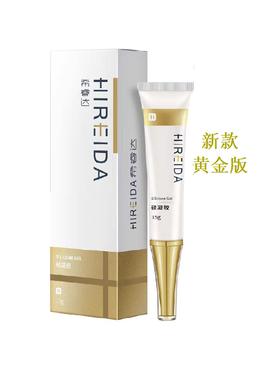 希睿达 祛疤用的硅凝胶，黄金版和蓝色版随机发货