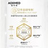 AOXMED瑷科缦密集舒缓修护精华露30ml/瓶（修护金刚） 商品缩略图3