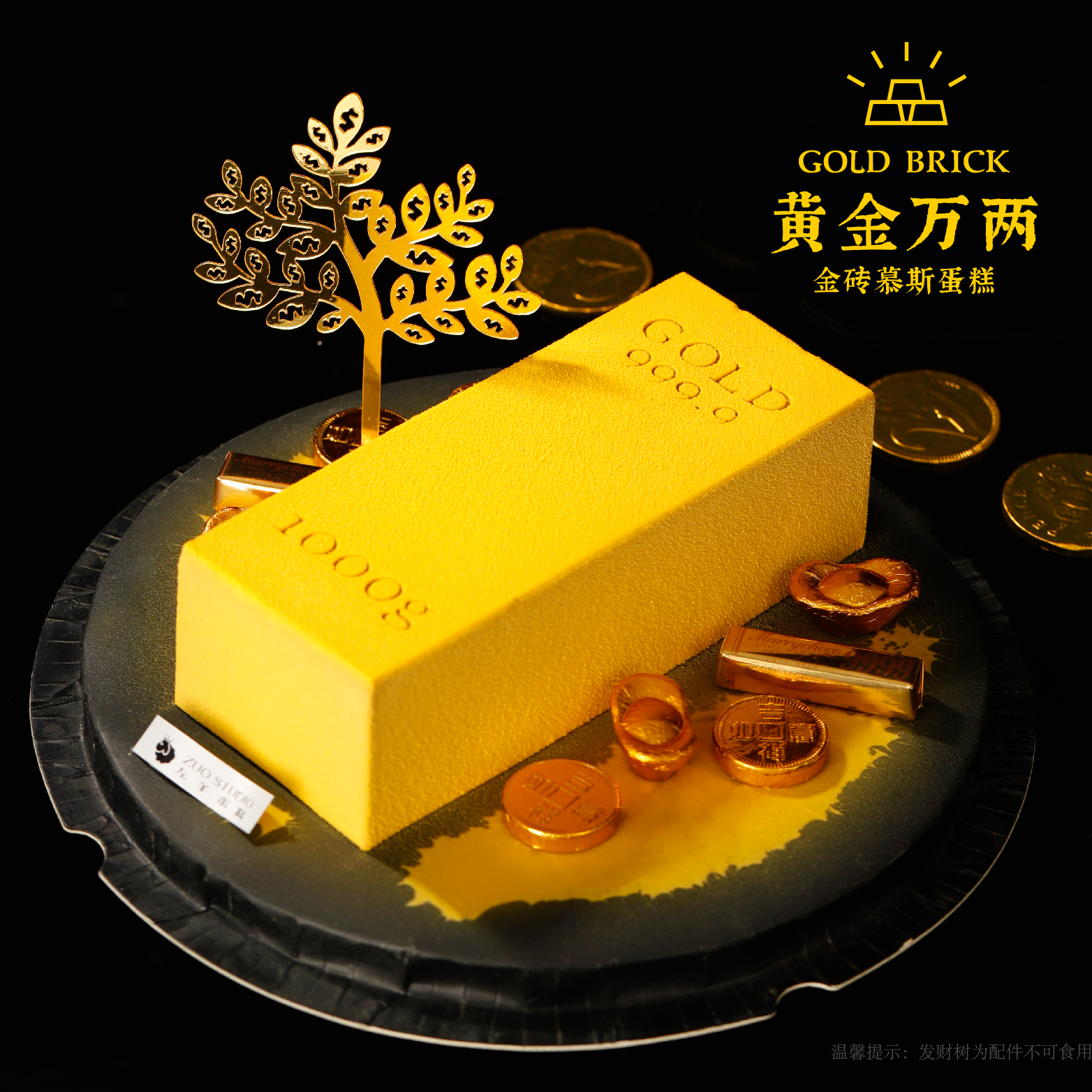 金砖慕斯【黄金万两】巧克力慕斯开心果慕斯草莓夹心口味