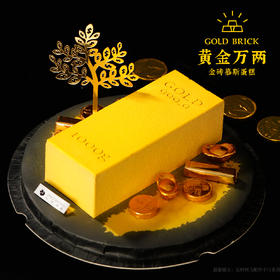 金砖慕斯【黄金万两】巧克力慕斯开心果慕斯草莓夹心口味