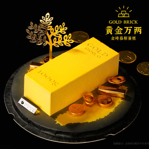 金砖慕斯【黄金万两】巧克力慕斯开心果慕斯草莓夹心口味 商品图0