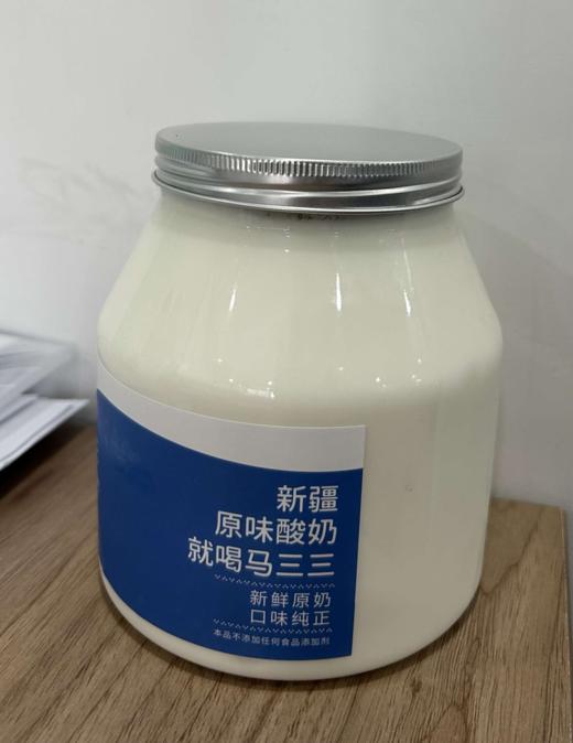 【顺丰快递】马三三原味酸奶家庭实惠装  风味发酵酸奶 手工酸奶 产地直发 1kgx2桶AWJM 商品图4