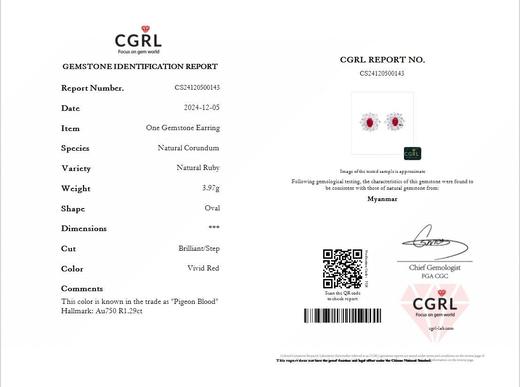 1.29ct刻面红宝石耳钉 商品图4